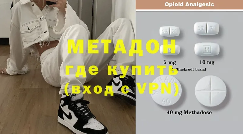 Метадон methadone  сколько стоит  Киреевск 